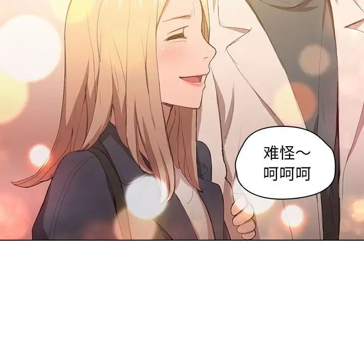 没种又怎样第9话