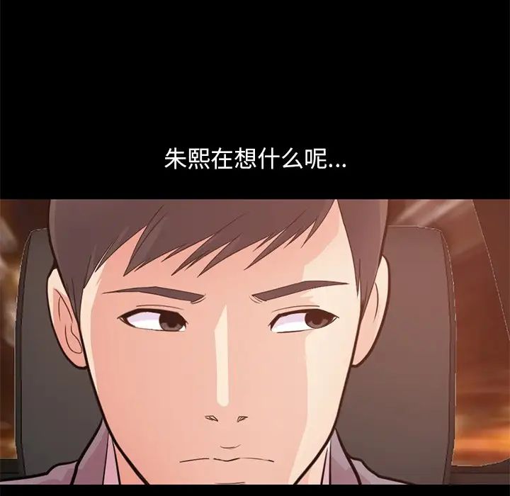 不该有的爱情第28话-最终话(完结)