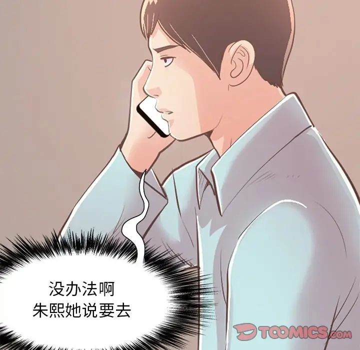 不该有的爱情第28话-最终话(完结)