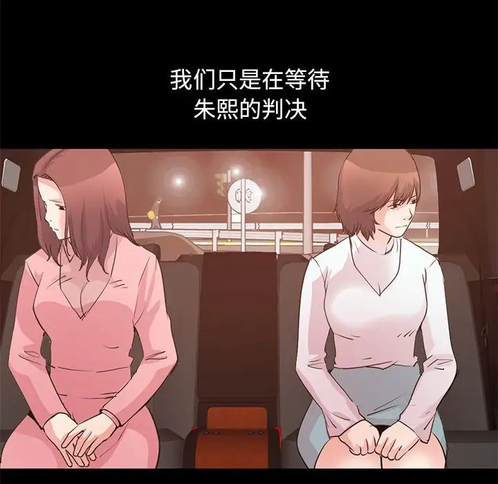 不該有的愛情第28话-最終話（完结）