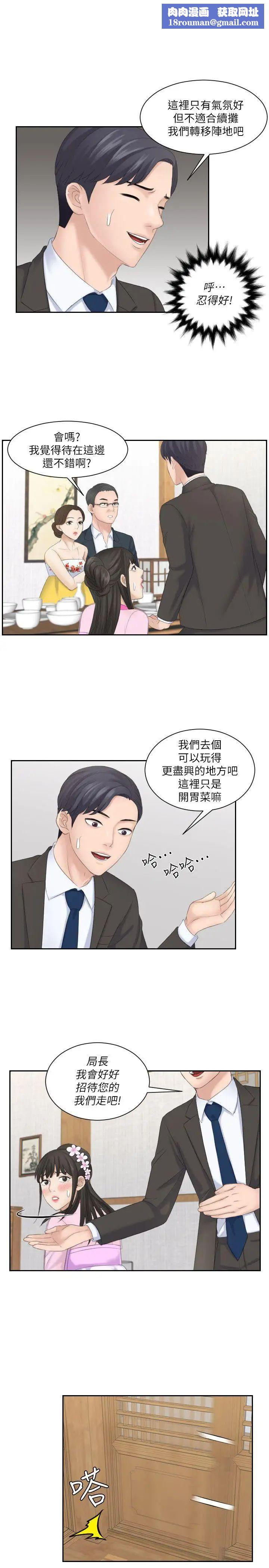 熟女的滋味第6话-非比寻常的酒店