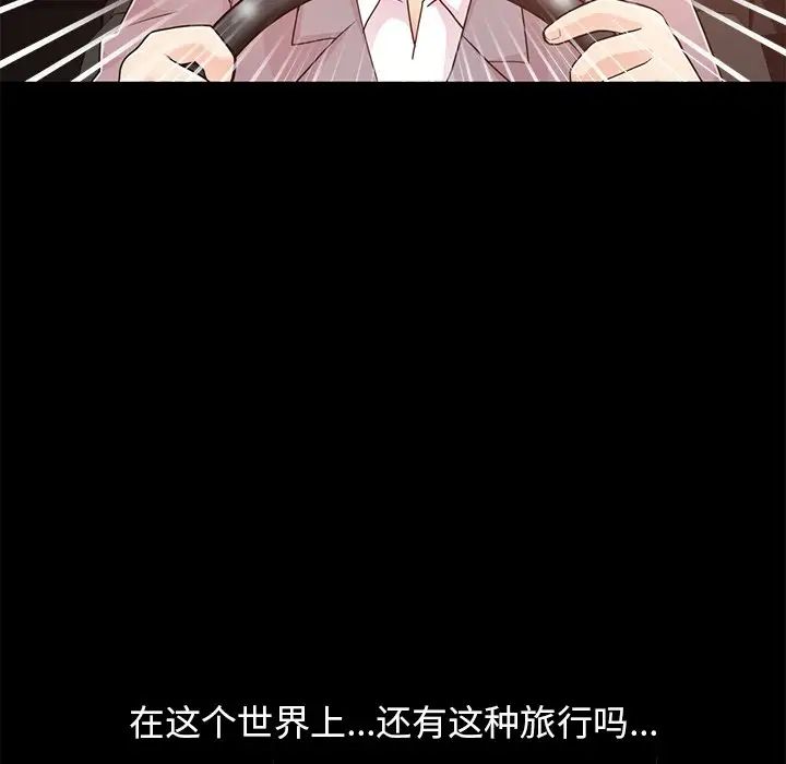 不该有的爱情第28话-最终话(完结)