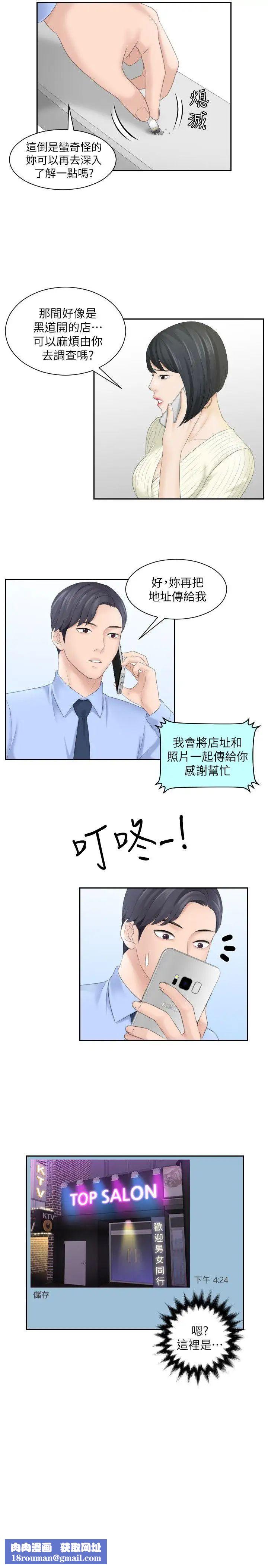 熟女的滋味第6话-非比寻常的酒店