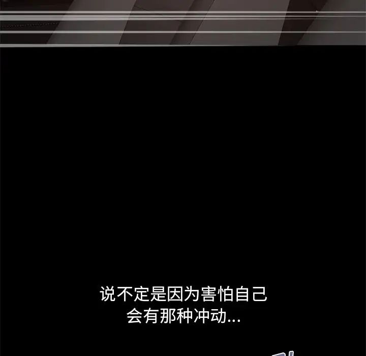 不该有的爱情第28话-最终话（完结）