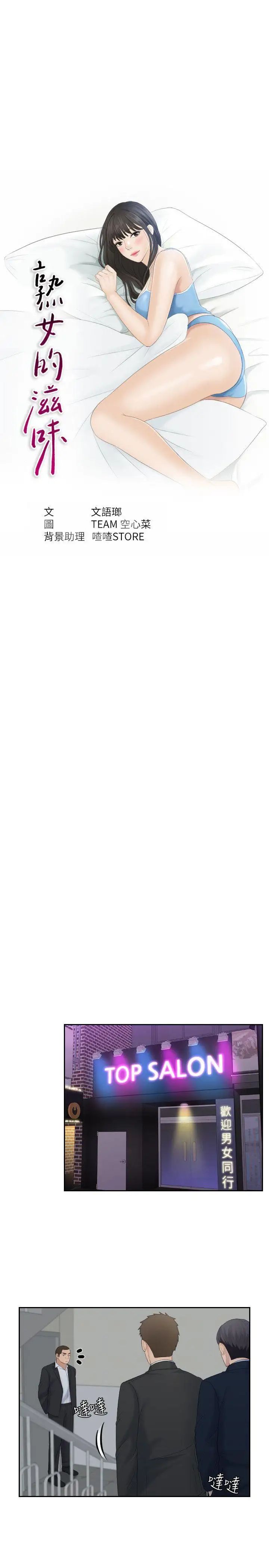 熟女的滋味第7话-既然都来了，就过来帮我含吧