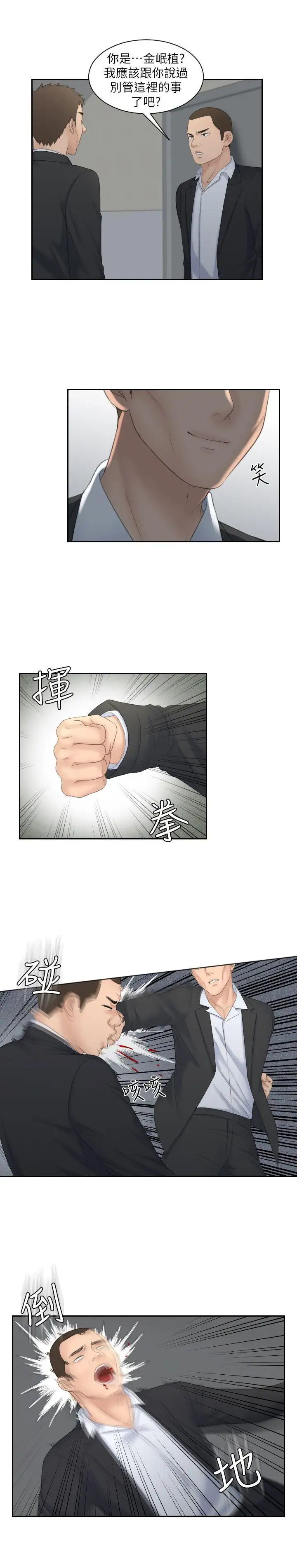 熟女的滋味第7话-既然都来了,就过来帮我含吧
