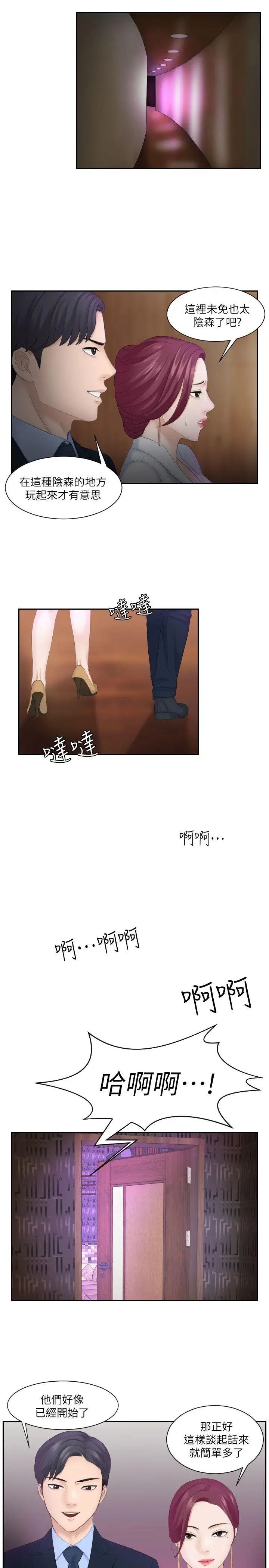 熟女的滋味第7话-既然都来了,就过来帮我含吧