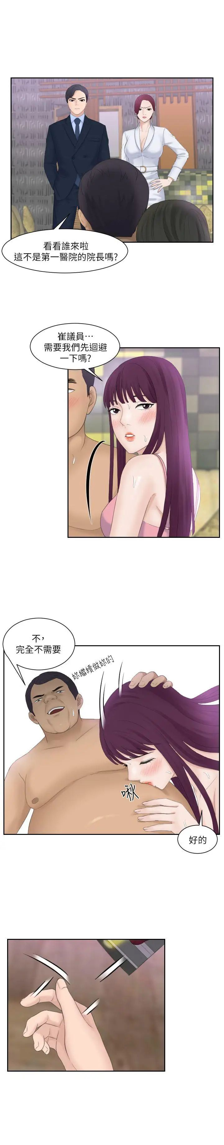 熟女的滋味第7话-既然都来了,就过来帮我含吧
