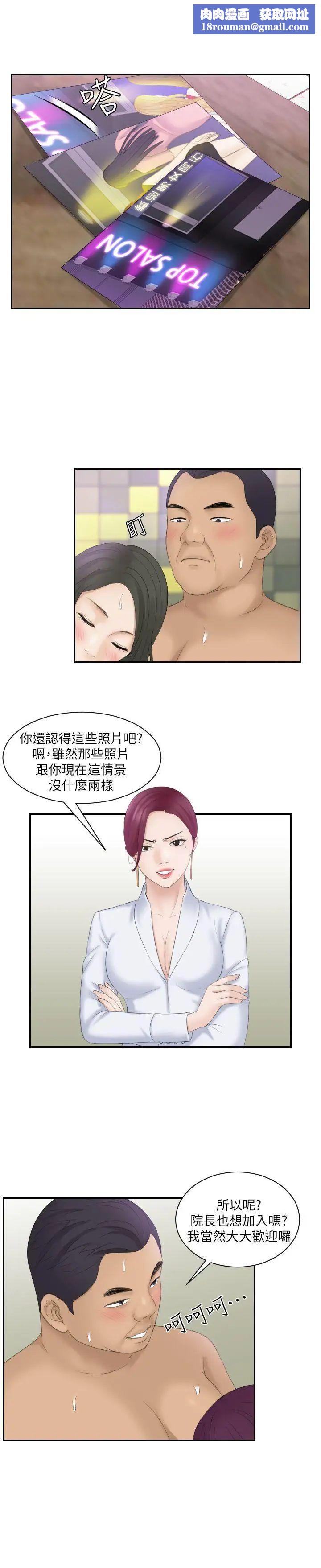 熟女的滋味第7话-既然都来了,就过来帮我含吧