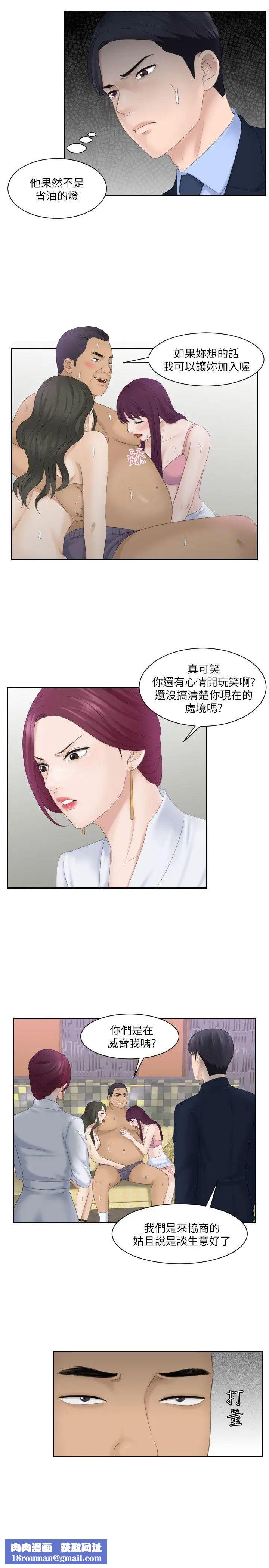 熟女的滋味第7话-既然都来了,就过来帮我含吧