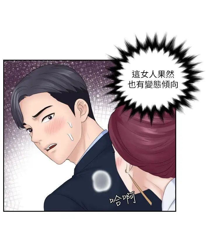 熟女的滋味第7话-既然都来了,就过来帮我含吧