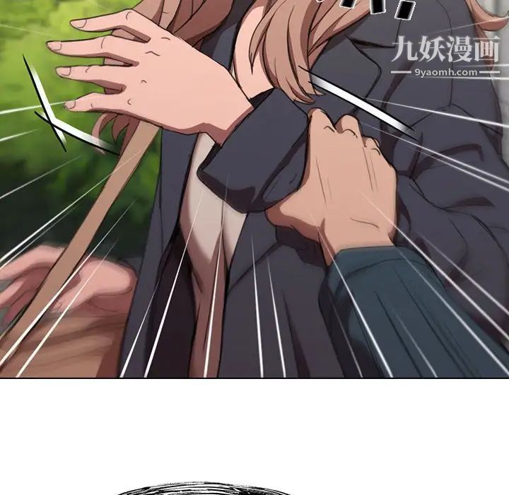 没种又怎样第10话