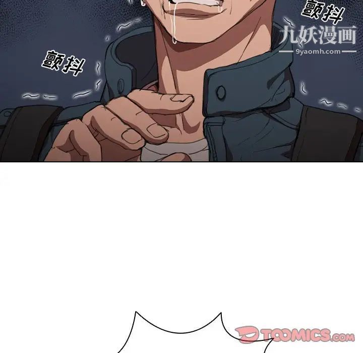 沒種又怎樣第10話