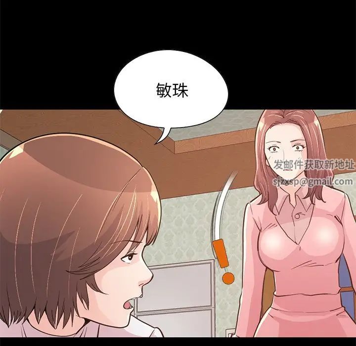 不该有的爱情第28话-最终话(完结)