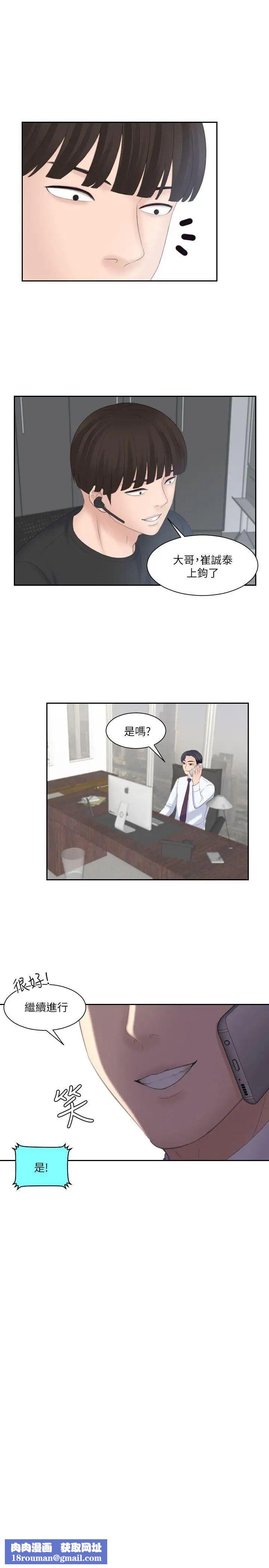 熟女的滋味第8话-协商的代价