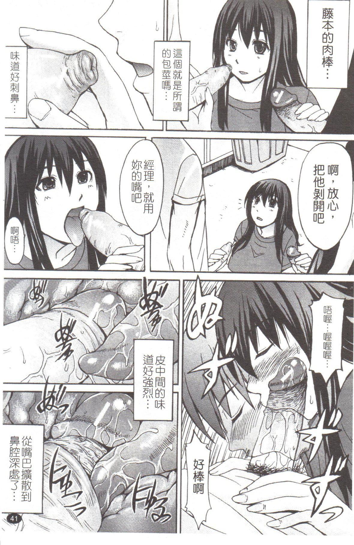 [マゴロク]淫らな香り、挑発する脚[中国翻訳][マゴロク]淫らな香り、挑発する脚[中国翻訳]