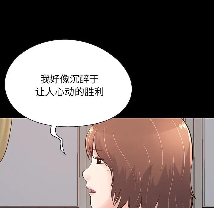 不该有的爱情第28话-最终话(完结)