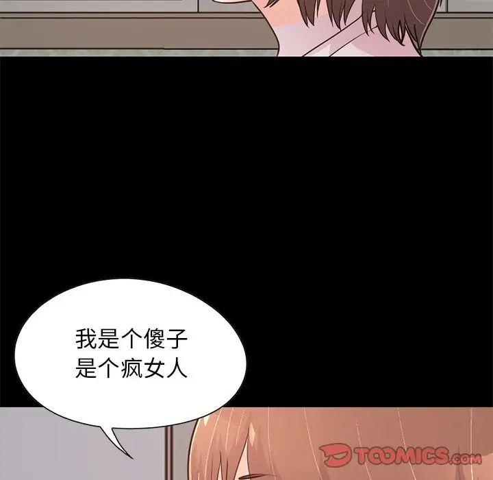 不该有的爱情第28话-最终话(完结)