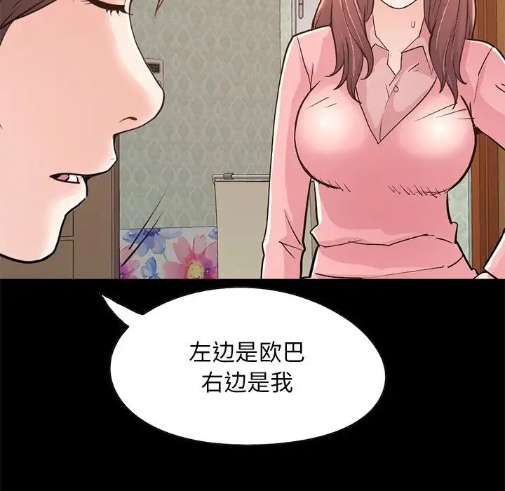 不该有的爱情第28话-最终话(完结)