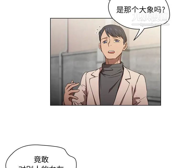 沒種又怎樣第10話