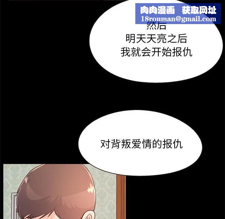 不该有的爱情第28话-最终话（完结）