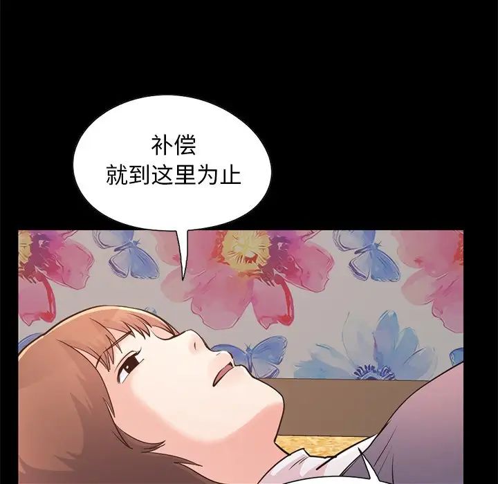 不该有的爱情第28话-最终话(完结)
