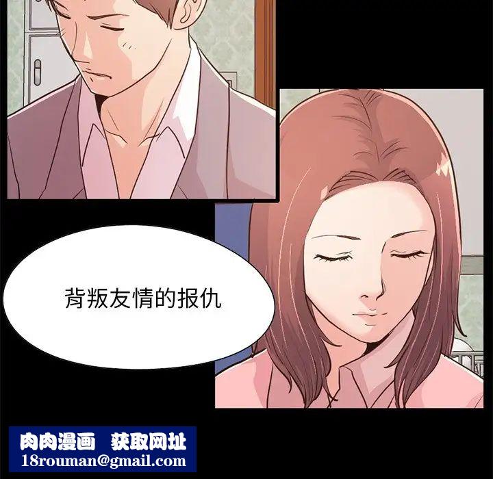 不该有的爱情第28话-最终话(完结)