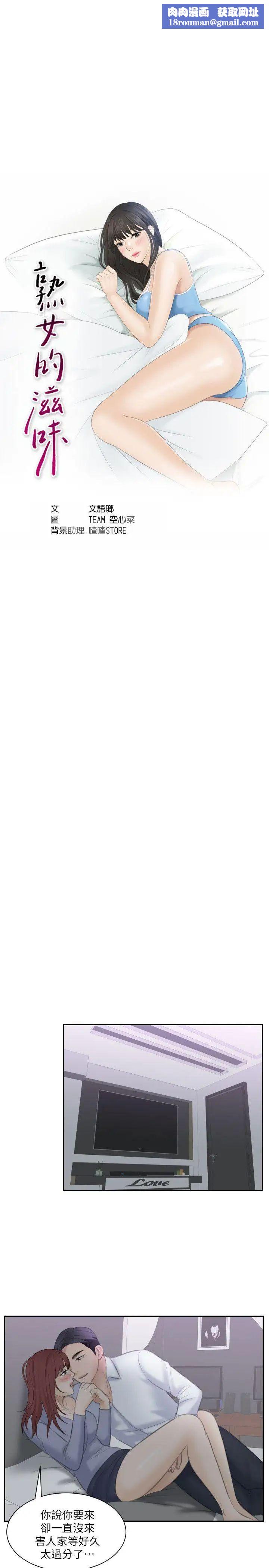 熟女的滋味第9话-放长线