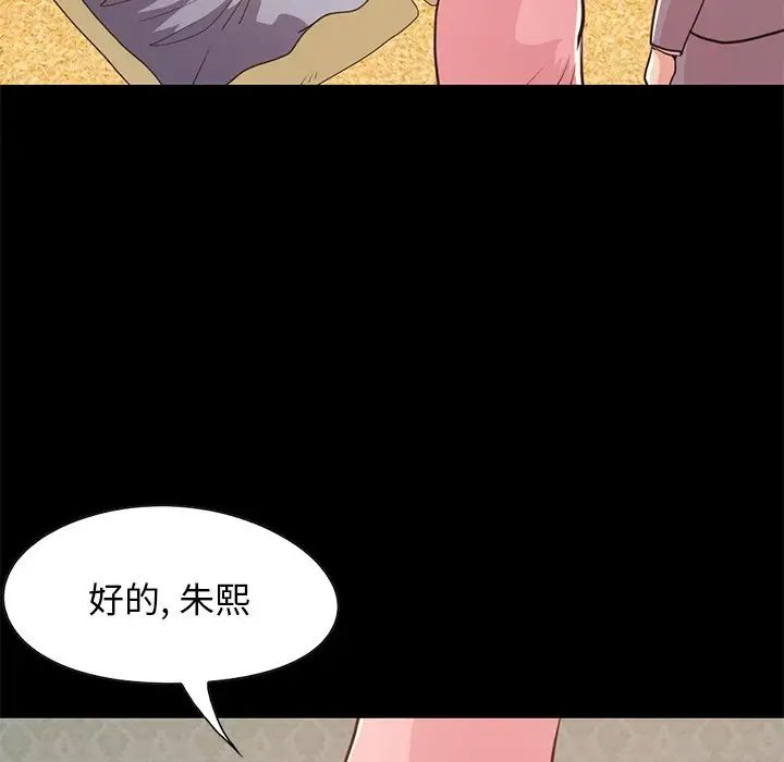 不该有的爱情第28话-最终话(完结)
