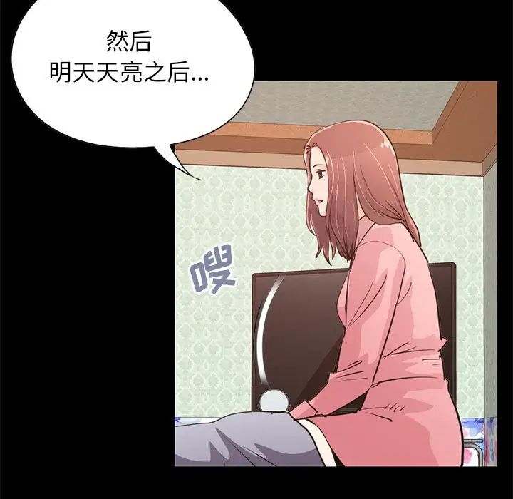 不该有的爱情第28话-最终话(完结)