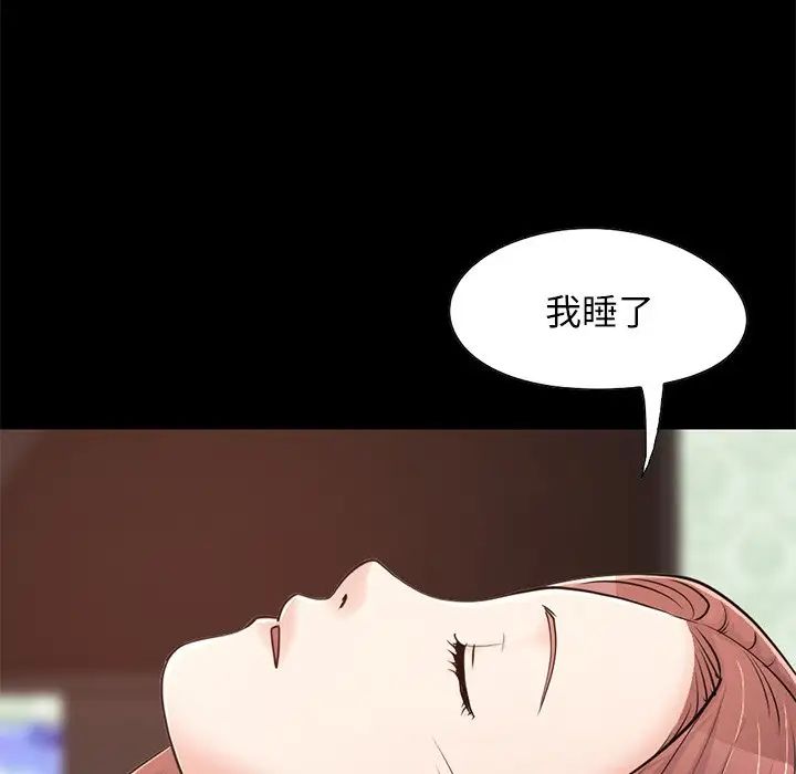 不该有的爱情第28话-最终话(完结)