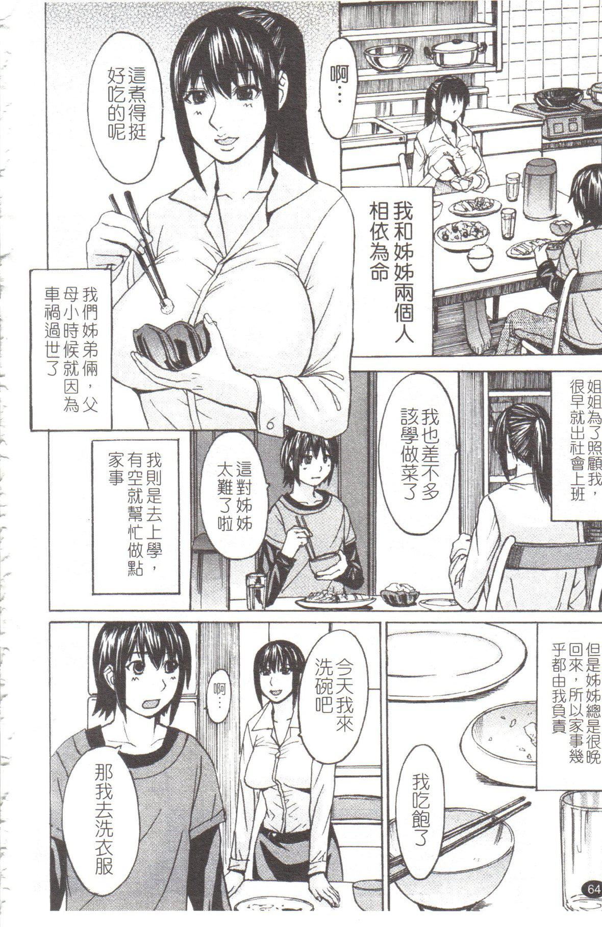 [マゴロク]淫らな香り、挑発する腳[中國翻訳][マゴロク]淫らな香り、挑発する腳[中國翻訳]