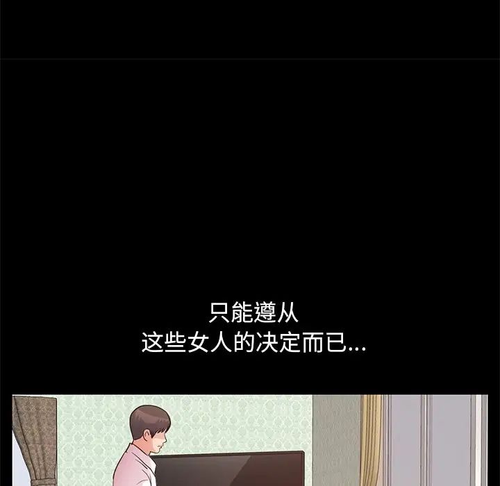 不该有的爱情第28话-最终话(完结)