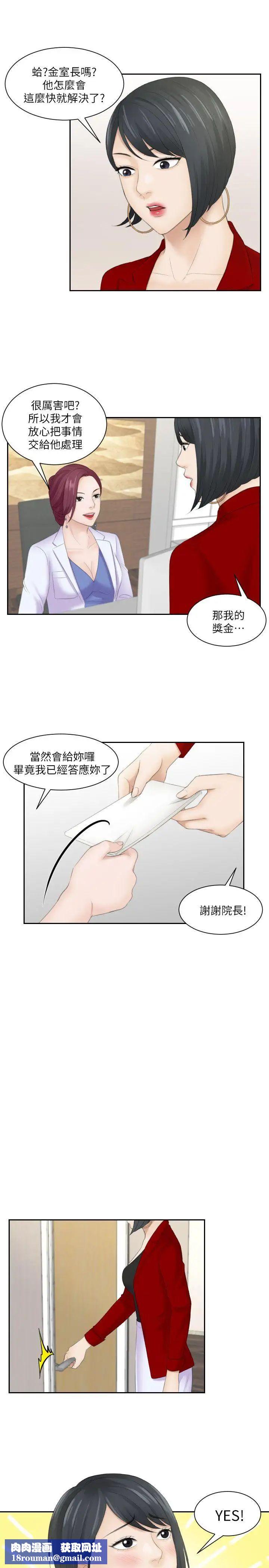 熟女的滋味第9话-放长线