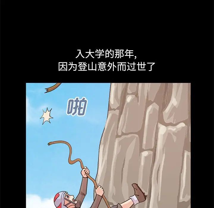 不该有的爱情第28话-最终话(完结)