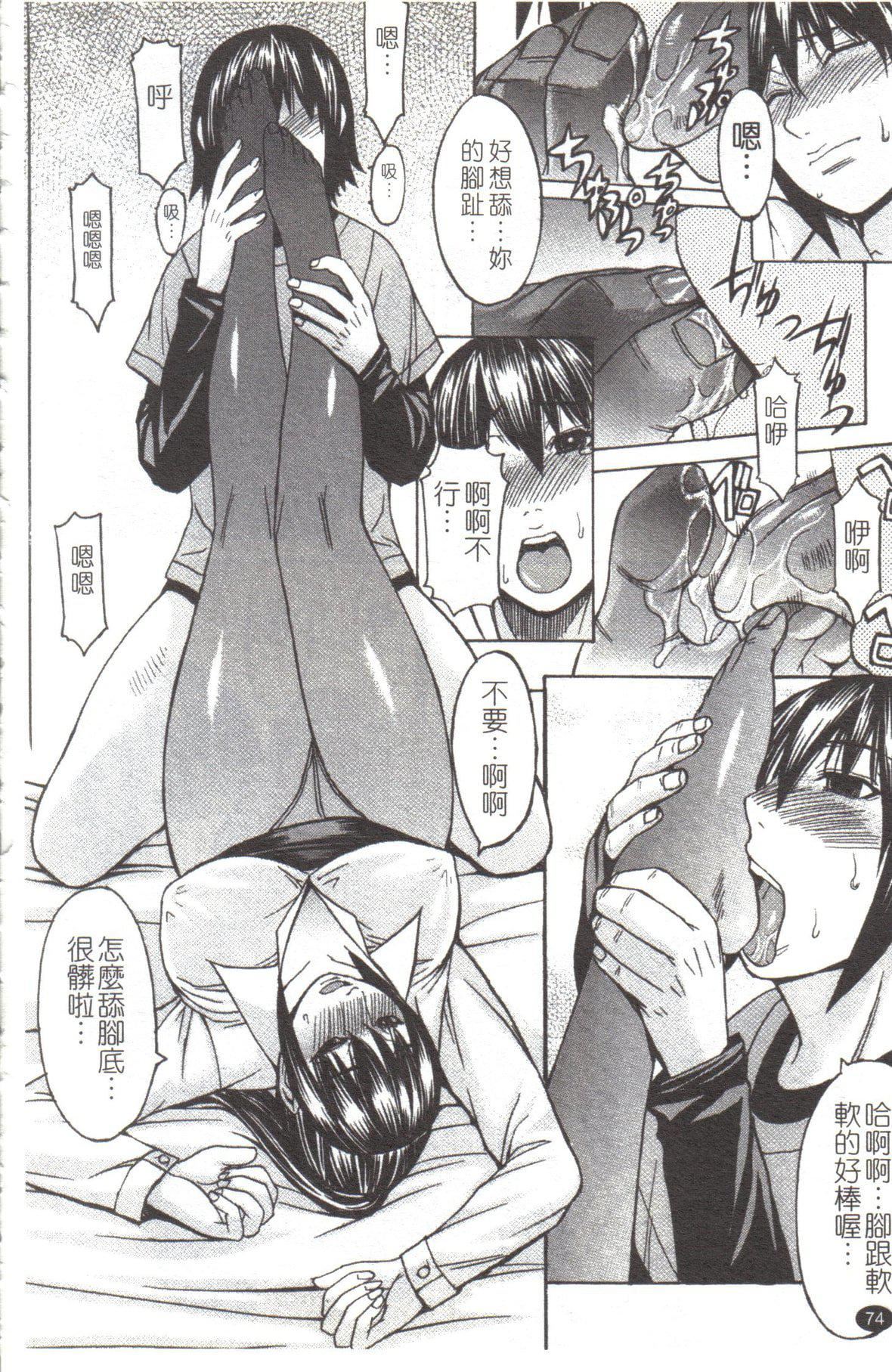 [マゴロク]淫らな香り、挑発する脚[中国翻訳][マゴロク]淫らな香り、挑発する脚[中国翻訳]