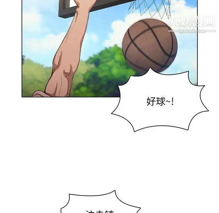 没种又怎样第10话