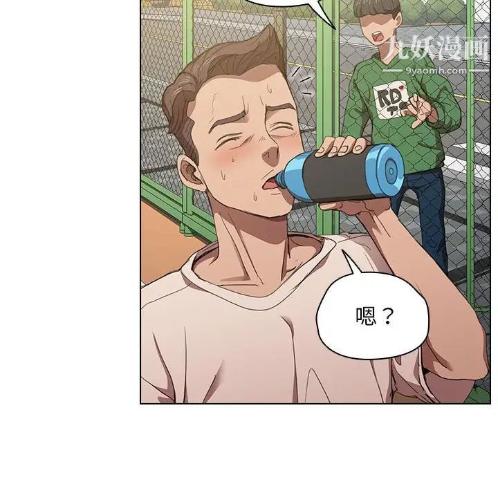 沒種又怎樣第10話