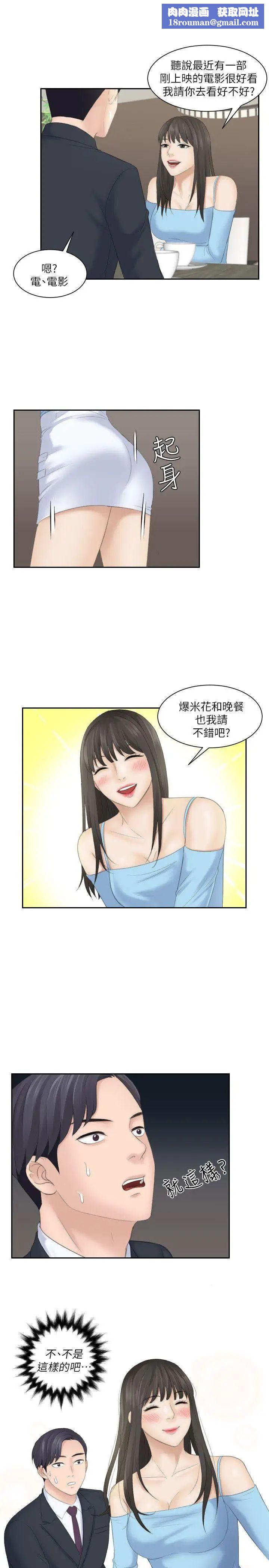 熟女的滋味第10话-出击!