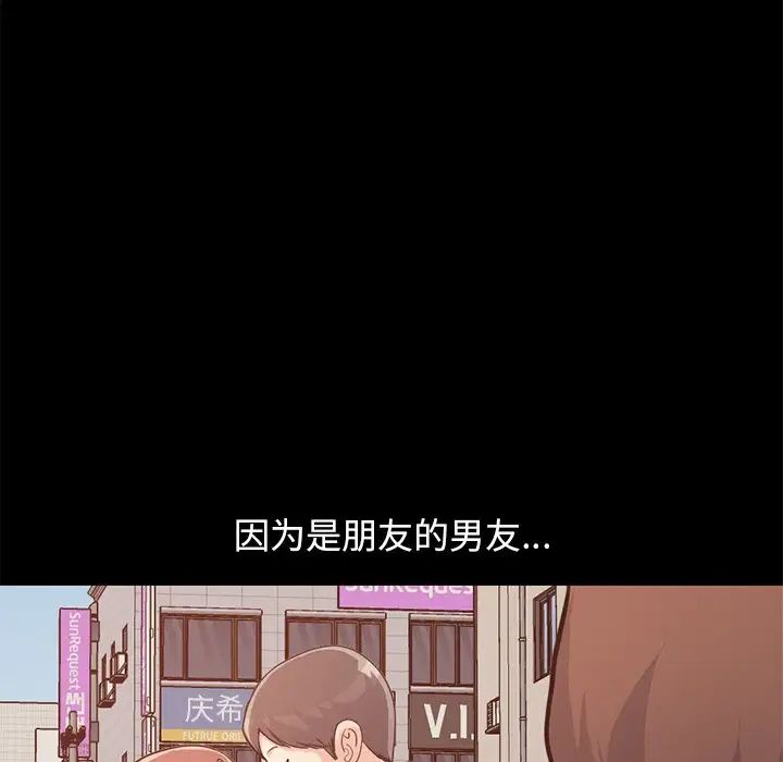 不该有的爱情第28话-最终话（完结）