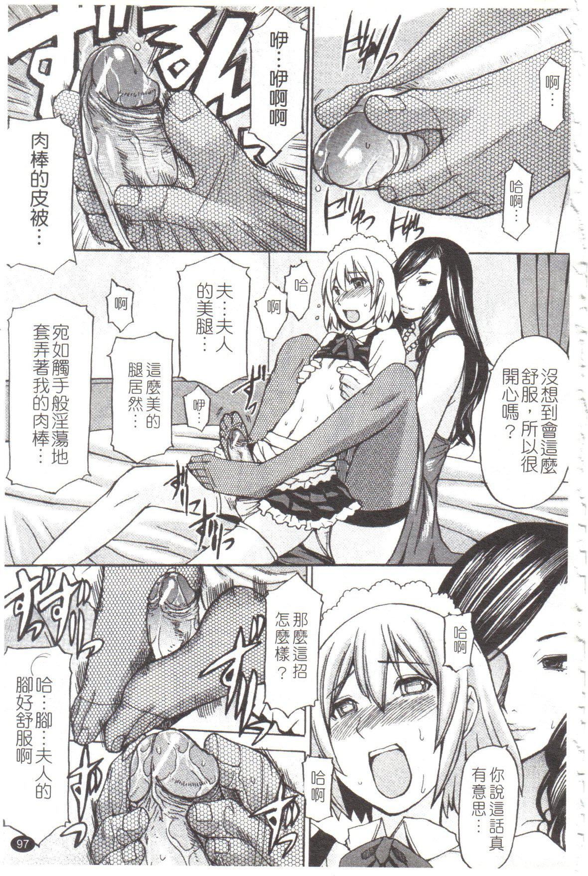 [マゴロク]淫らな香り、挑発する腳[中國翻訳][マゴロク]淫らな香り、挑発する腳[中國翻訳]