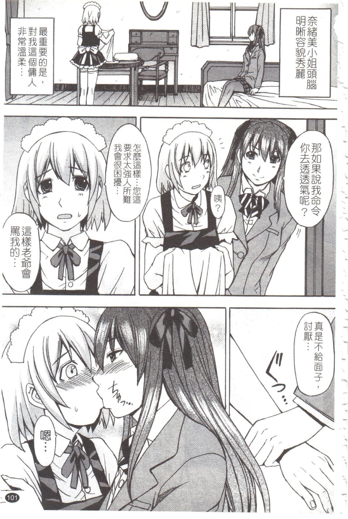 [マゴロク]淫らな香り、挑発する脚[中国翻訳][マゴロク]淫らな香り、挑発する脚[中国翻訳]