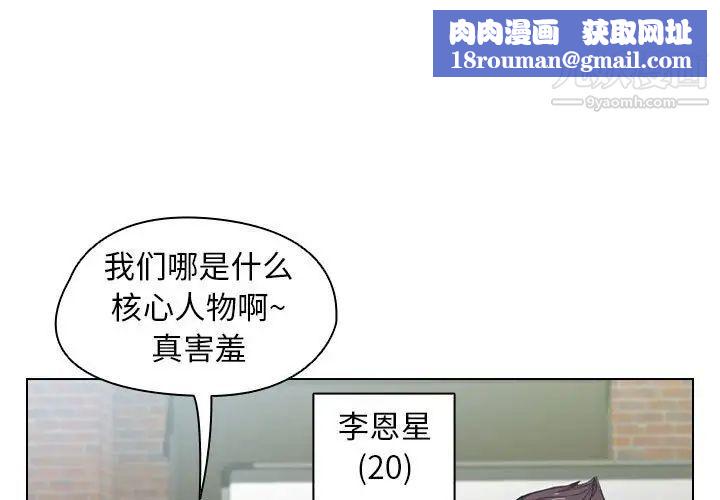 没种又怎样第11话