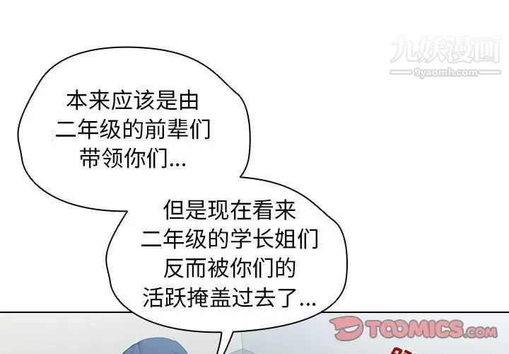 没种又怎样第11话