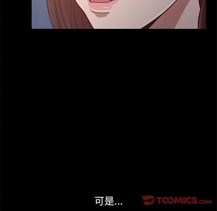 不该有的爱情第28话-最终话(完结)