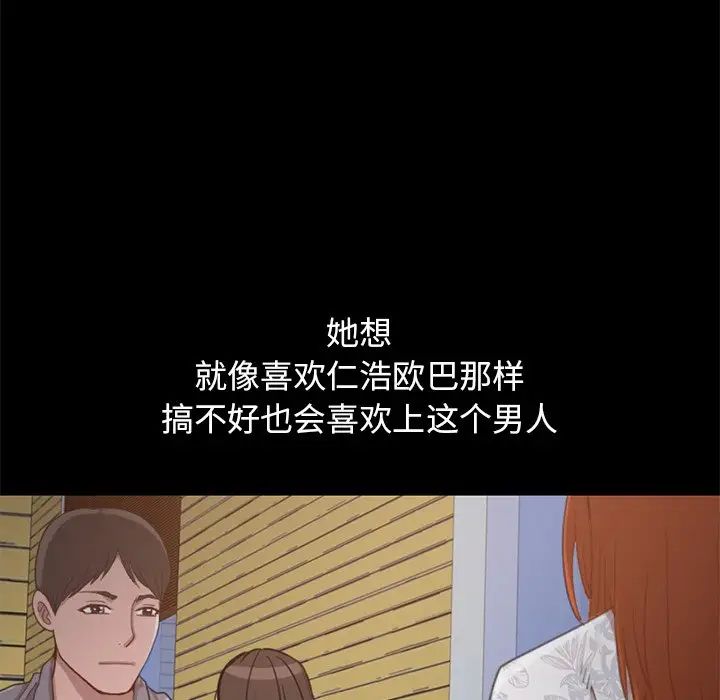 不该有的爱情第28话-最终话（完结）