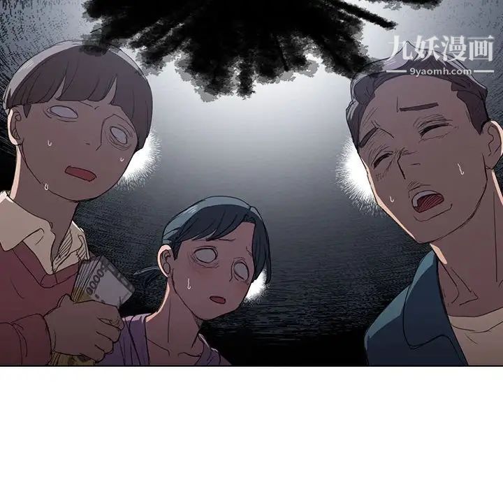 沒種又怎樣第11話