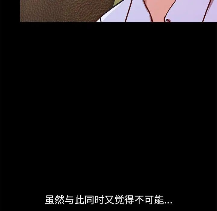 不该有的爱情第28话-最终话(完结)