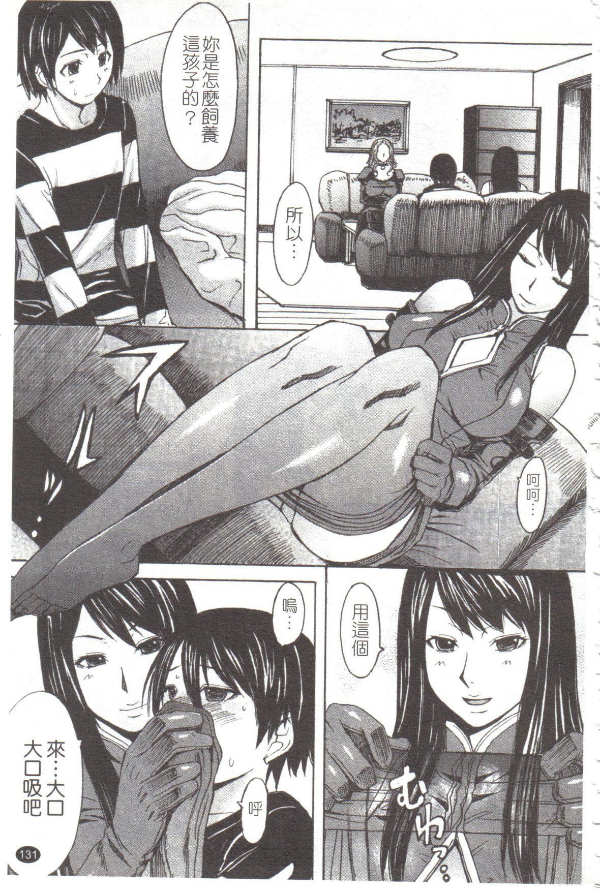 [マゴロク]淫らな香り、挑発する脚[中国翻訳][マゴロク]淫らな香り、挑発する脚[中国翻訳]