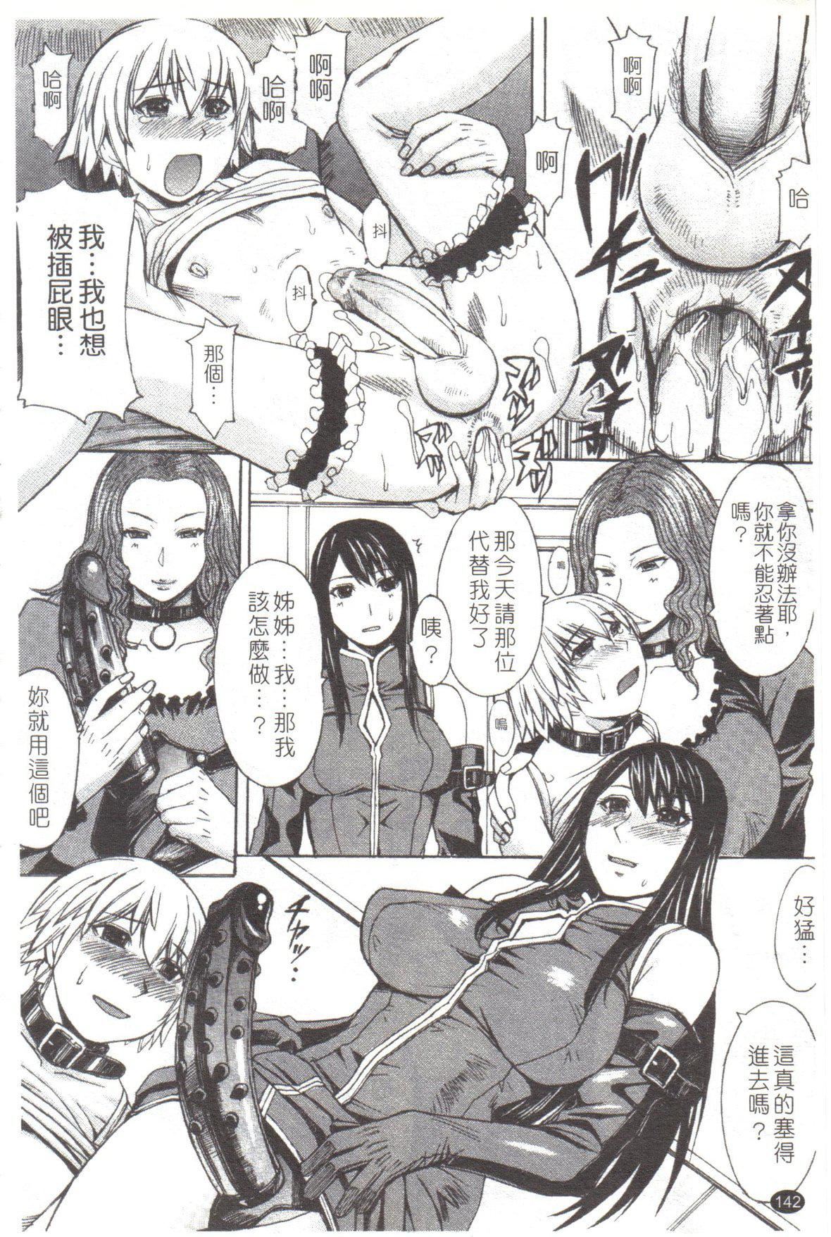 [マゴロク]淫らな香り、挑発する脚[中国翻訳][マゴロク]淫らな香り、挑発する脚[中国翻訳]